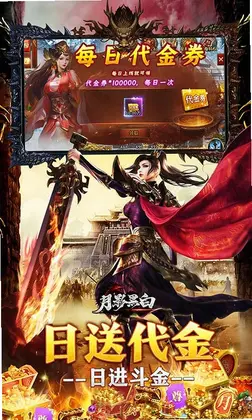 月影黑白最新版预览图