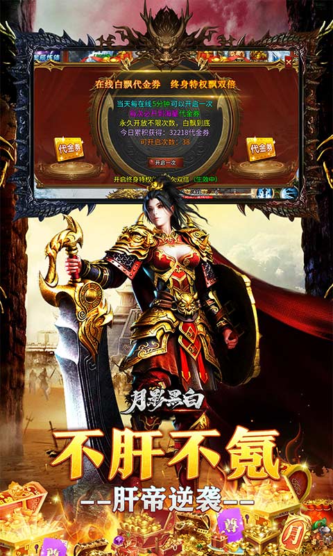 月影黑白预览图