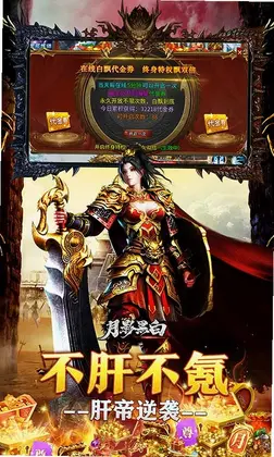 月影黑白最新版预览图