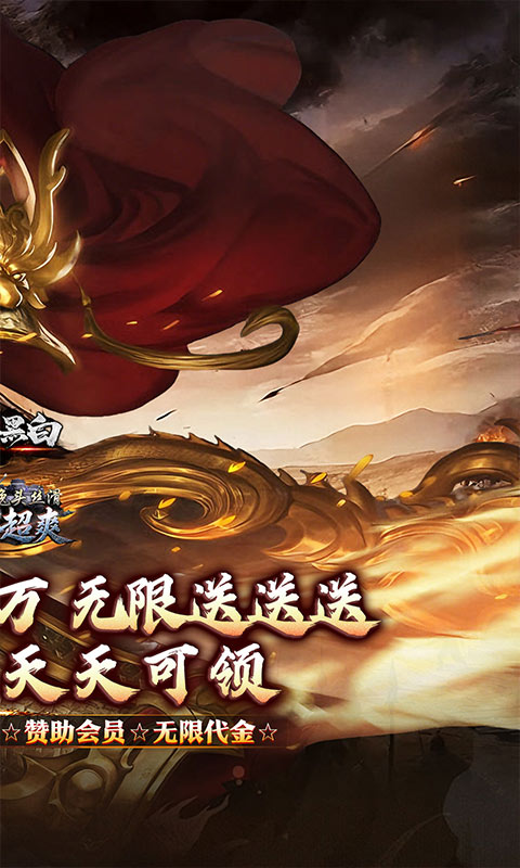 月影黑白战斗截图