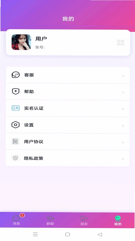 万邦通讯预览图