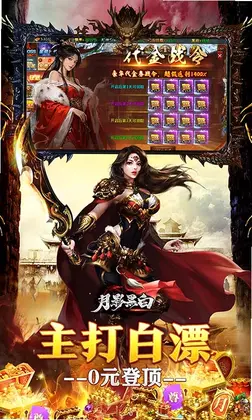 月影黑白最新版预览图