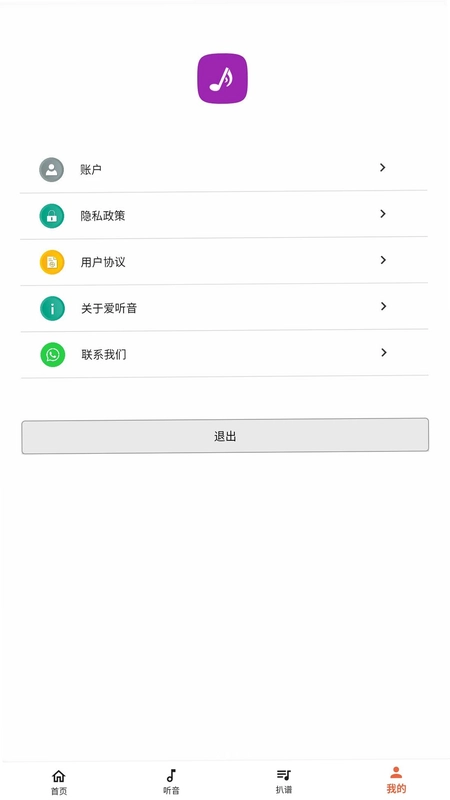 爱听音预览图