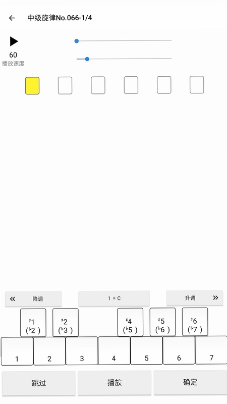 爱听音预览图