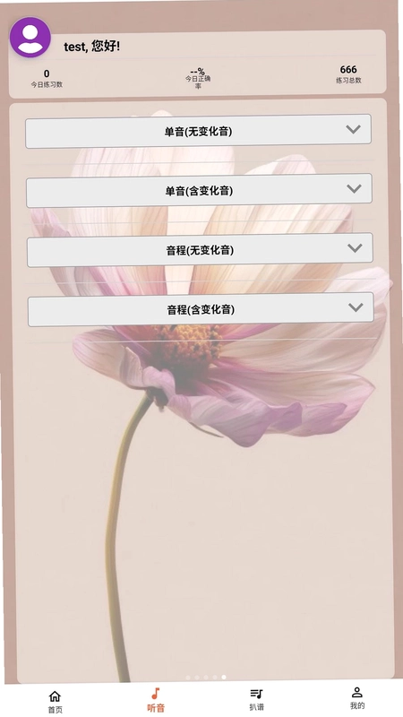爱听音预览图