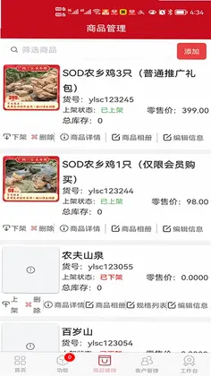 e管家预览图