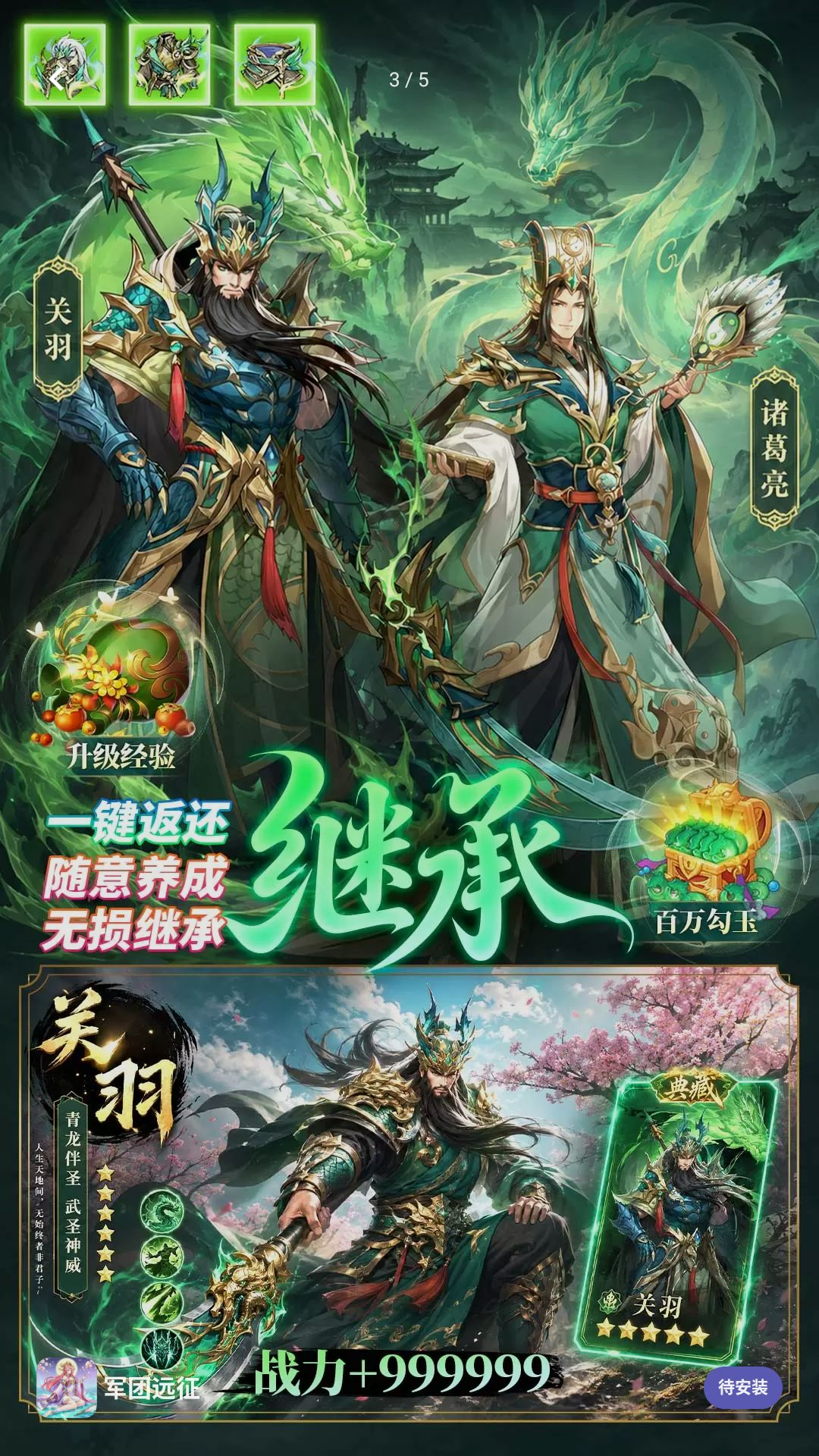 军团远征VIP福利