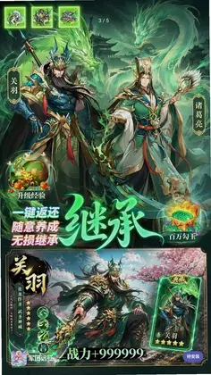 军团远征预览图