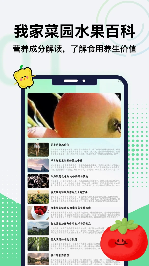 我家菜园子游戏截图