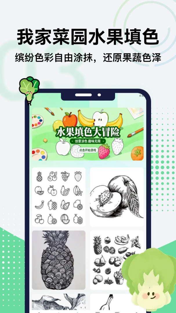 我家菜园子答题闯关
