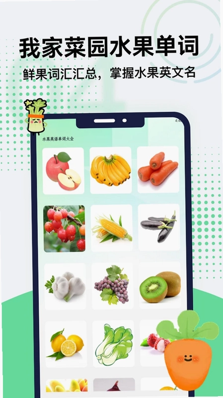 我家菜园子手游预览图