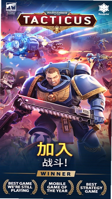 Tacticus官方正版预览图