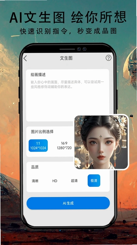 Banana Trip ai预览图