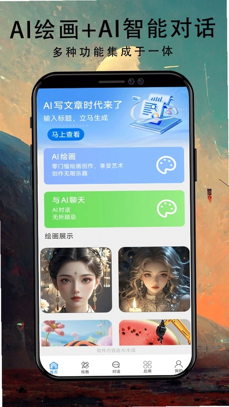 Banana Trip ai预览图