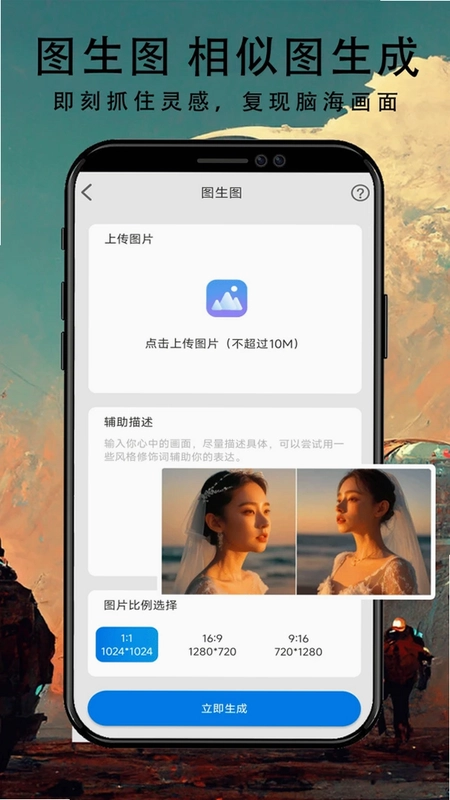 Banana Trip ai预览图