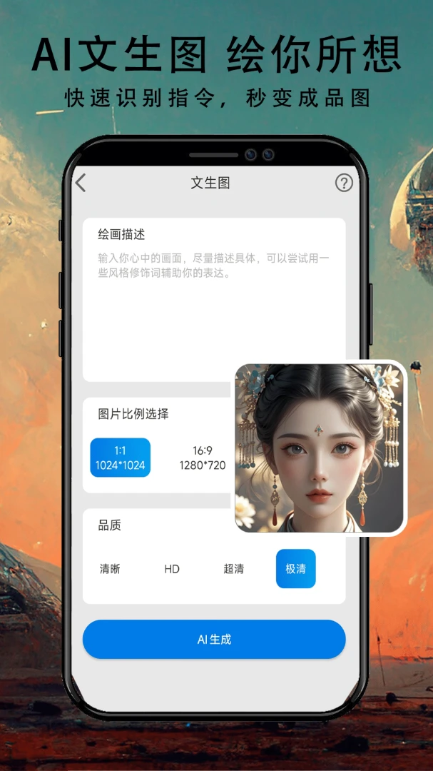 Banana Trip预览图