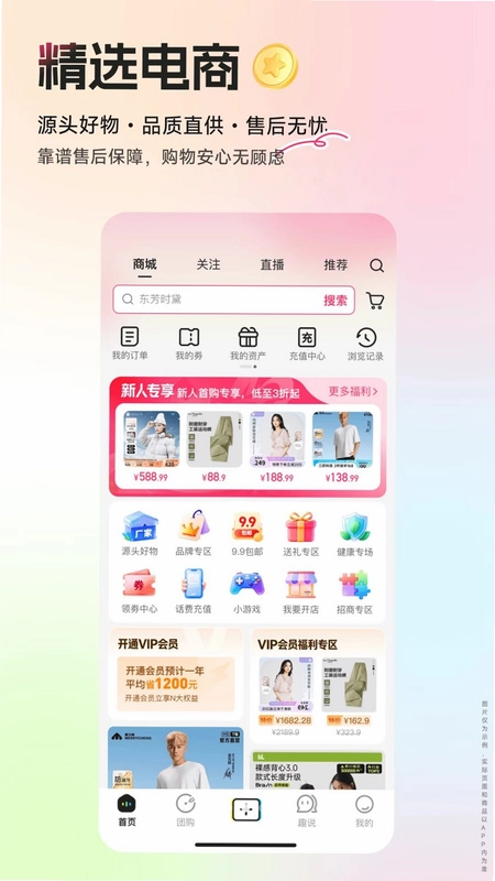 鸣趣软件预览图