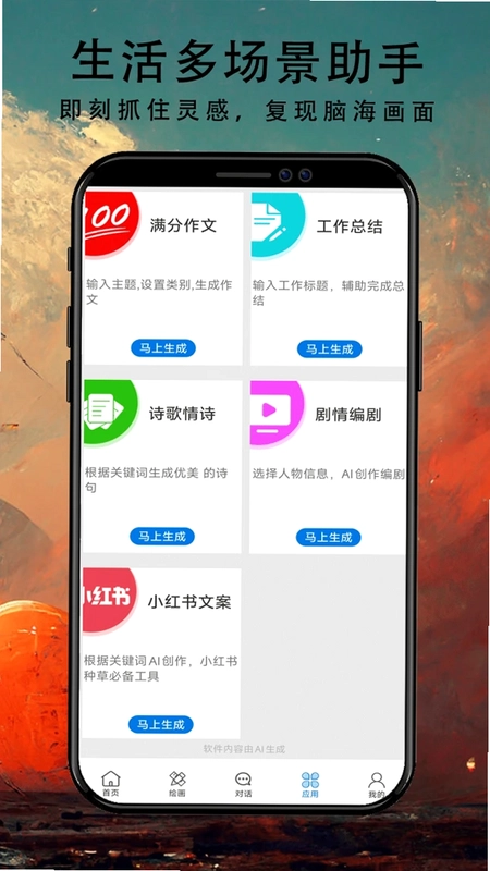 Banana Trip ai预览图