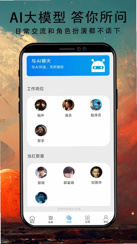 Banana Trip ai预览图