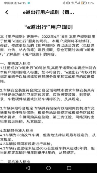 顺路出行安全设置