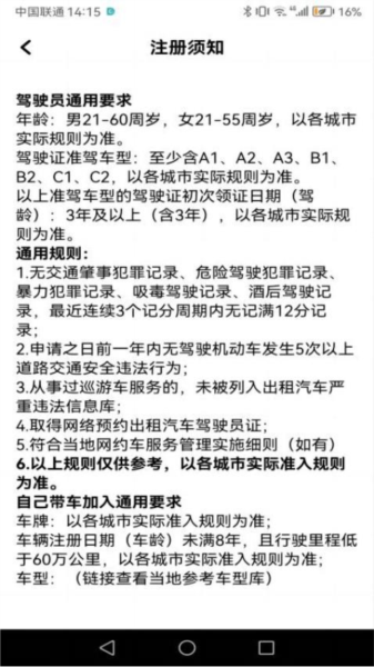 顺路出行订单管理