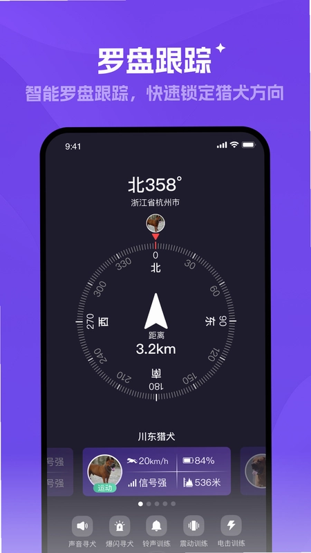 探察者app官方版预览图
