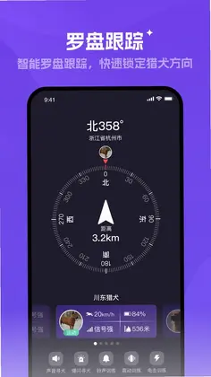 探察者app官方版预览图