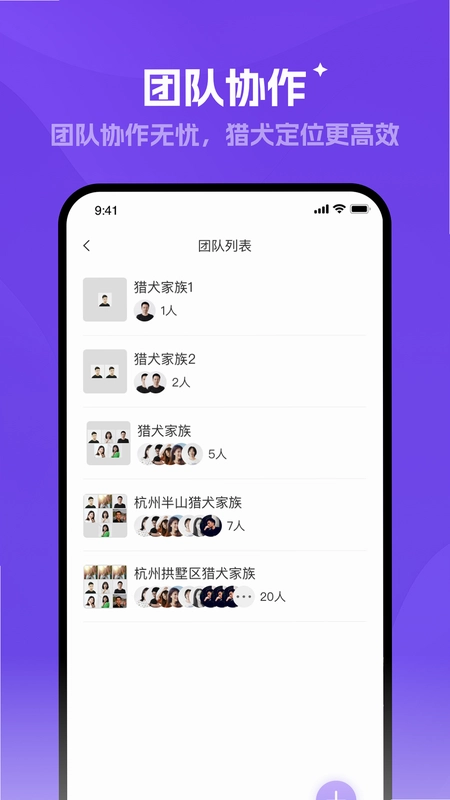 探察者app官方版预览图