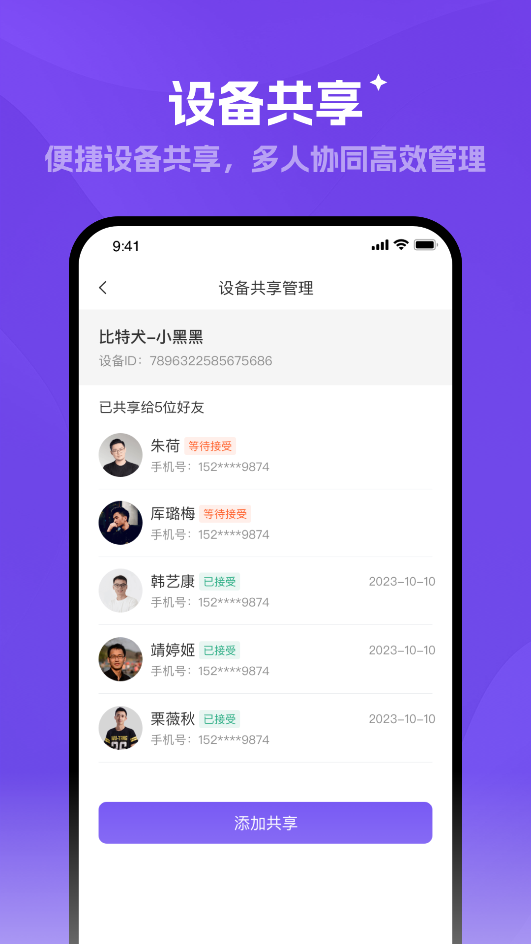 探察者电池续航展示