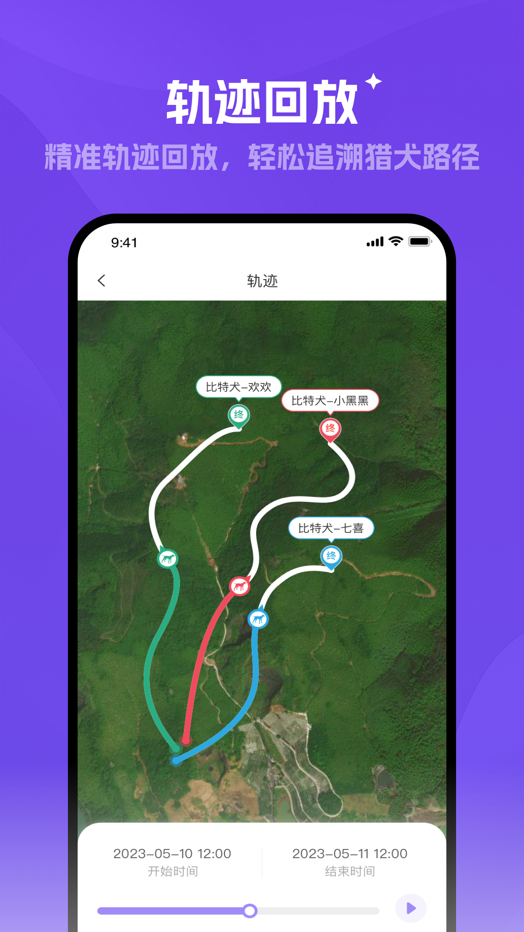 探察者高精度定位技术