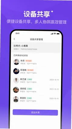 探察者app官方版预览图