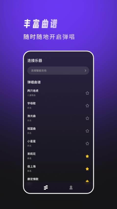 天谱乐MeloD界面