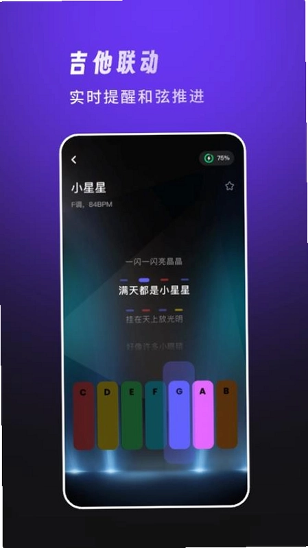 天谱乐MeloD预览图