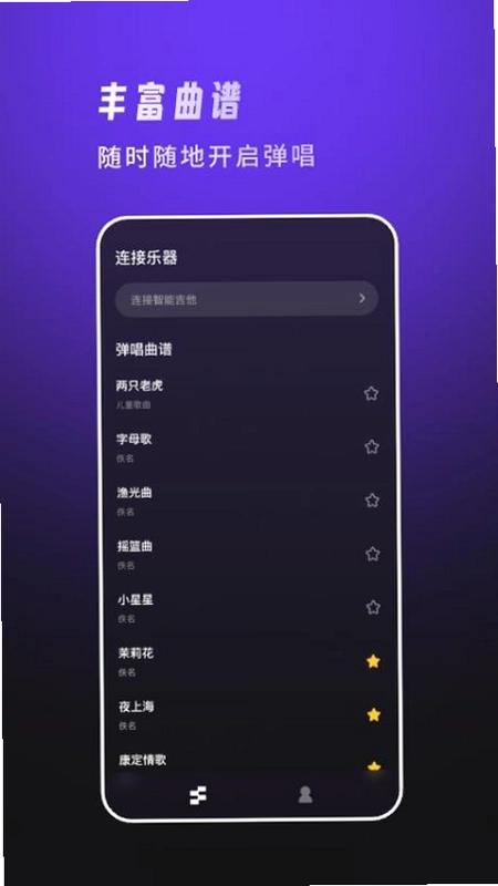 天谱乐MeloD预览图
