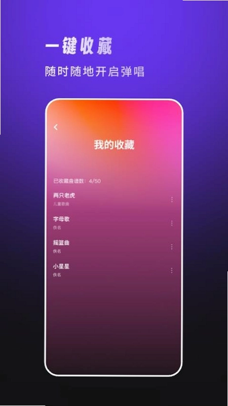 天谱乐MeloD预览图