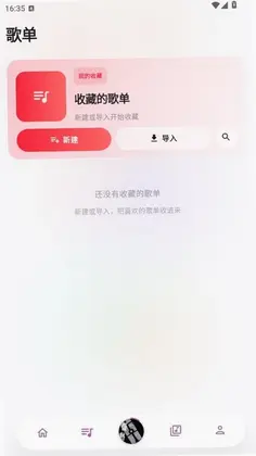 瓜子音乐app预览图
