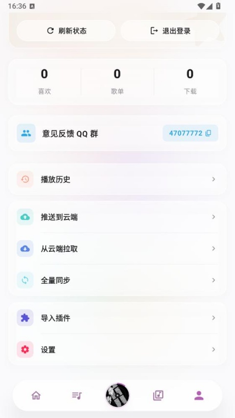 下载歌曲操作