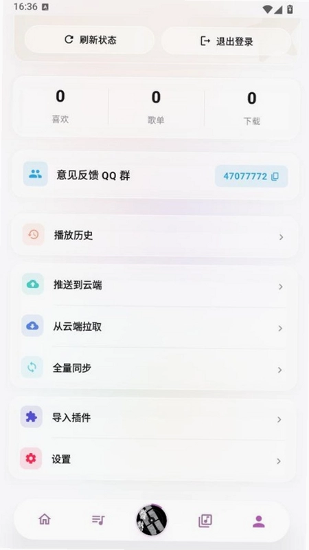 瓜子音乐app预览图