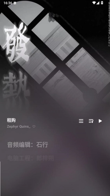 瓜子音乐app预览图