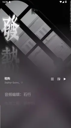 瓜子音乐app预览图