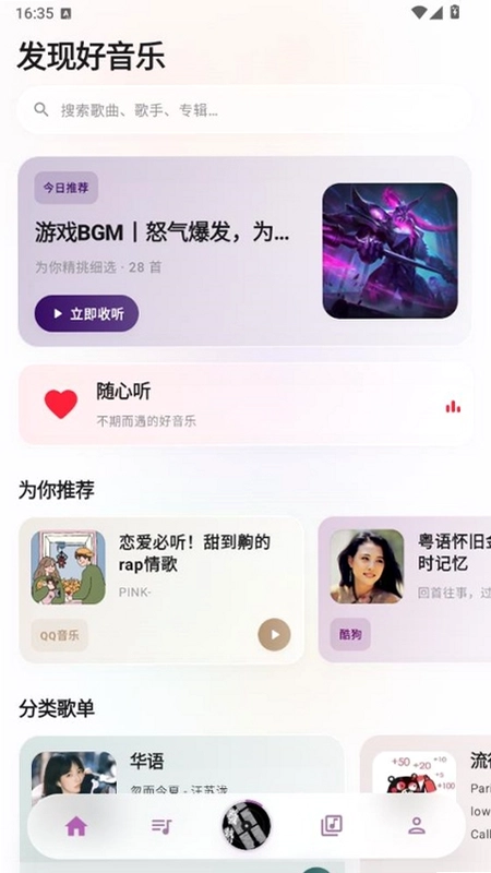 瓜子音乐app预览图