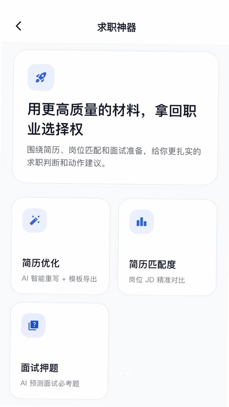帆书灵晰官方版预览图