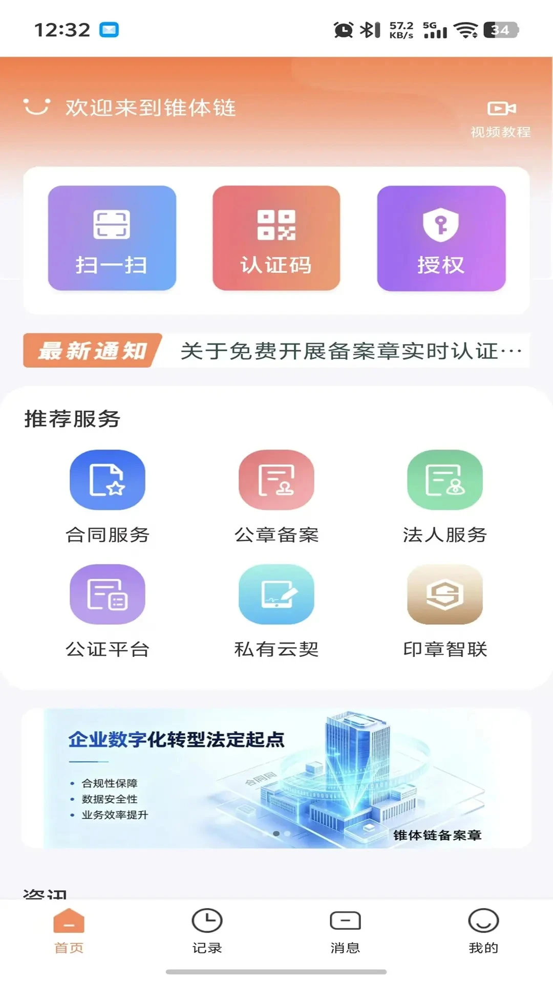 锥体链预览图