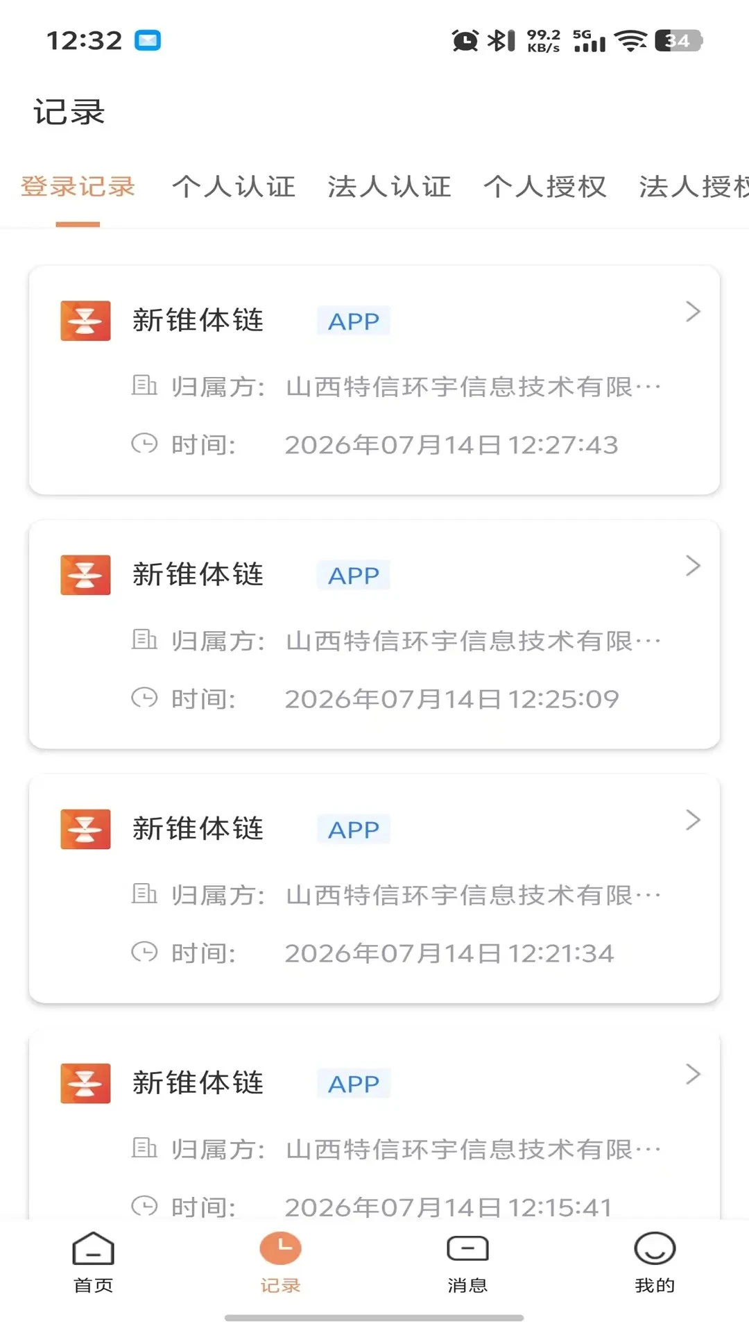 锥体链使用步骤