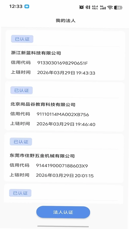 锥体链app官方版预览图
