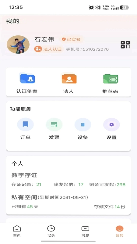 锥体链app官方版预览图