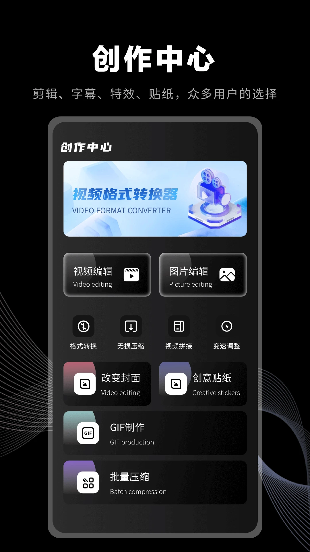 幻影-视频编辑工具