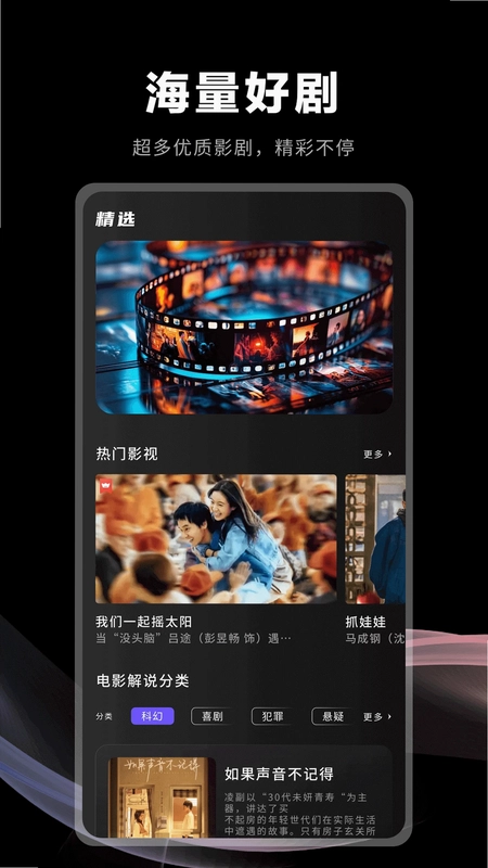 幻影手机版预览图