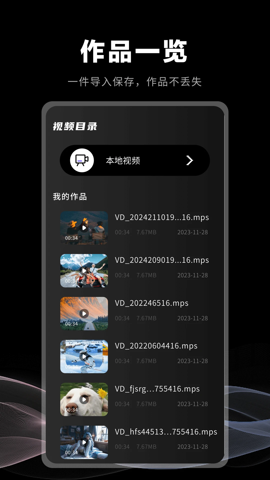 幻影-作品管理