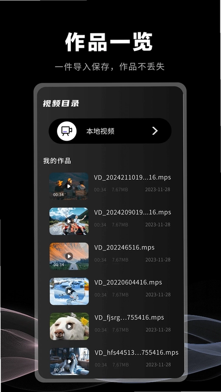 幻影手机版预览图